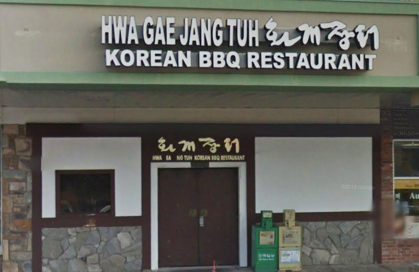 Hwa Gae Jang Tuh restaurant exterior